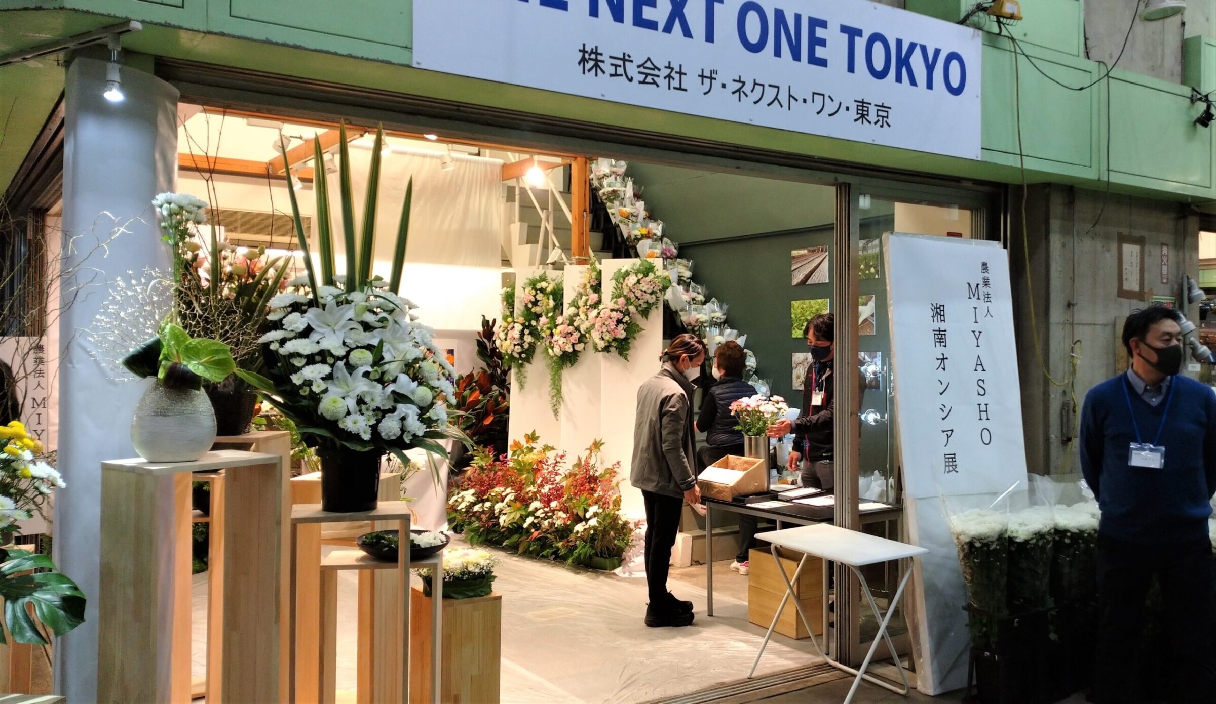 花き業界情報発信サイト はなメディア